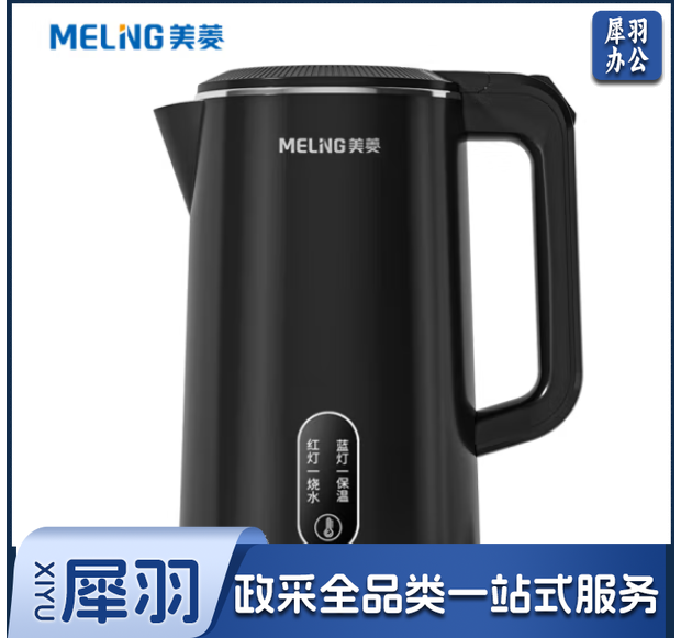 美菱(MeiLing)电水壶烧水壶 家用1.8L双层防烫热水壶 304不锈钢内胆电热水壶MH-A1829  -