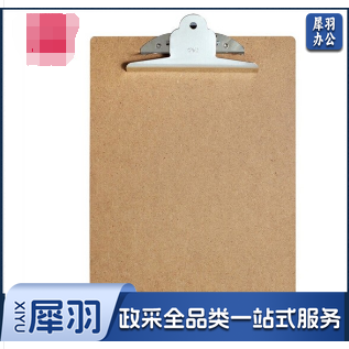 标准型  砂书写板夹  黄色  twkj-250617092559