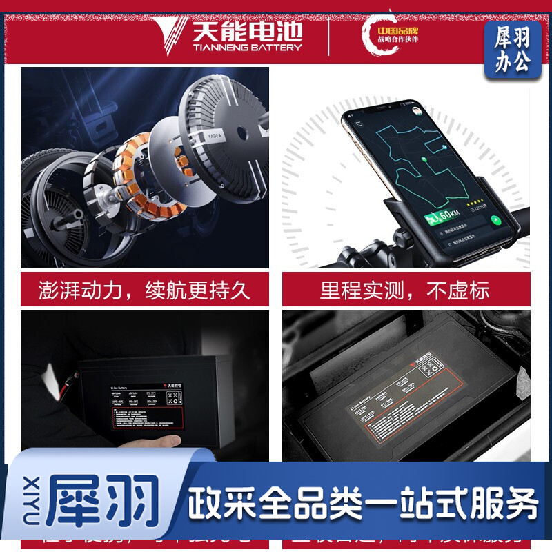 天能 电动车锂电池48V12Ah外卖代驾家用锂离子电动车电瓶48V