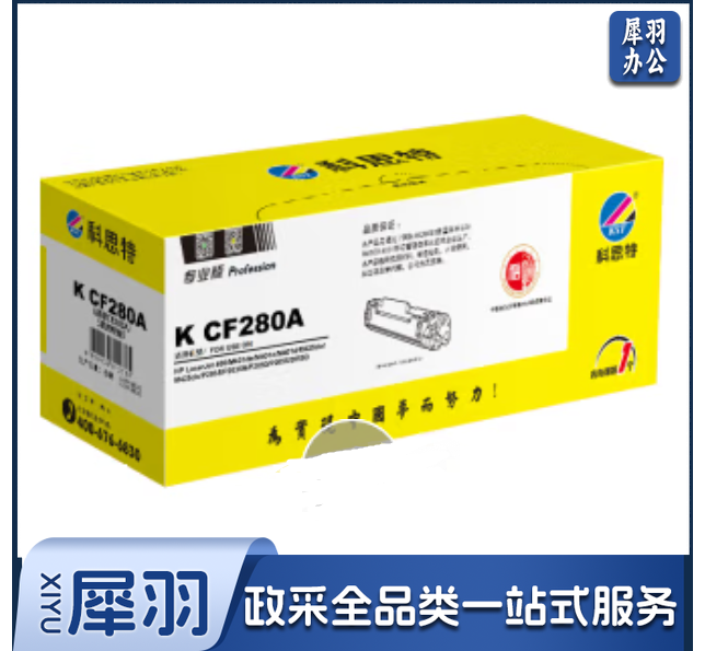 科思特 K CF280A 易加粉硒鼓 黑色（适用HP LaserJet 400/M401dn/M401n/M401d/M425dw/M425dn）2600页 专业版