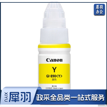 佳能（Canon）GI-890 Y 黄色墨水瓶(适用G4810/G3812/G3810/G3800/G2800/G2810) hysm-230629132555