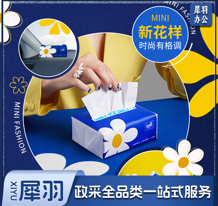 得宝（TEMPO）抽纸 Mini系列4层加厚80抽*18包湿水柔韧纸巾 餐巾纸（箱）T2898