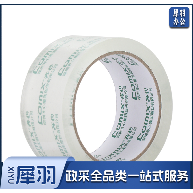 齐心 JP6006-6 封箱胶带  卷