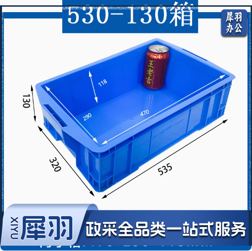 加厚塑胶分隔箱 多格塑料工具收纳盒 530-130箱 蓝色