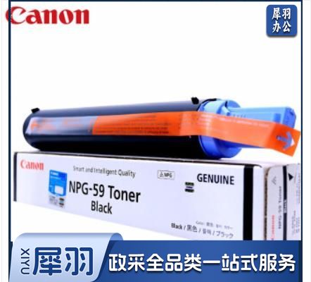 佳能(Canon)NPG-59原装墨粉 2206N/L/AD粉盒墨盒2002G/2204N碳粉粉盒 NPG-59 标准装