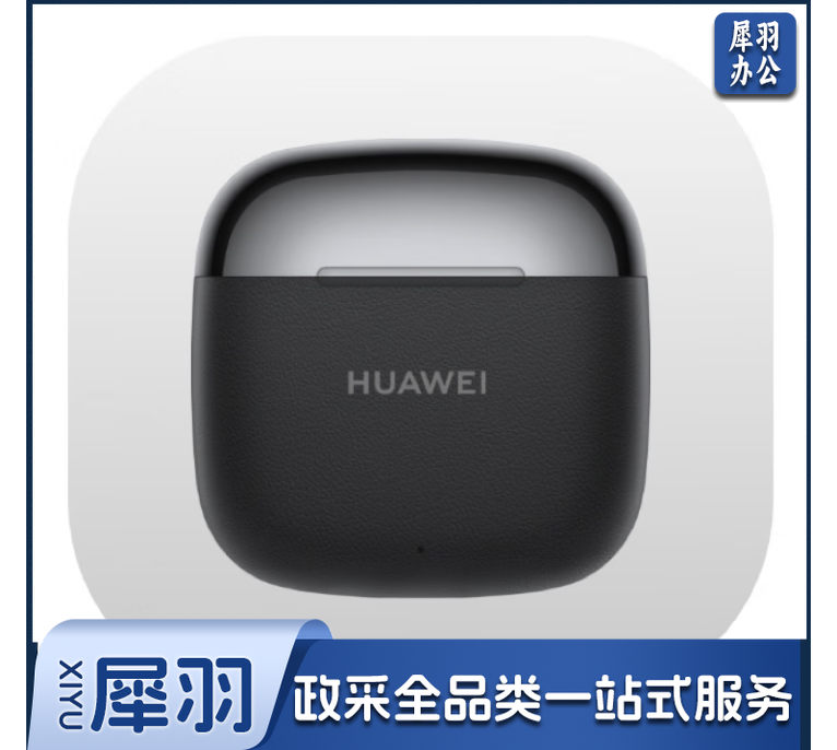 华为HUAWEI FreeBuds SE 真无线蓝牙耳机 浅入耳式耳机 高品质音质快充长续航 智慧体验开盖即连 黑色 hysm-250620111139