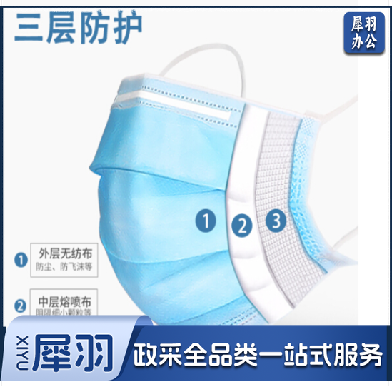 一次性防护口罩 三层含熔喷布 50个/盒 4000个/箱