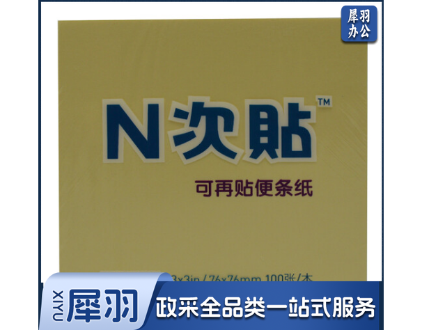 N次贴 31008 标准型便条纸3*3颜色随机