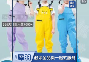 雨鞋雨衣一体防水