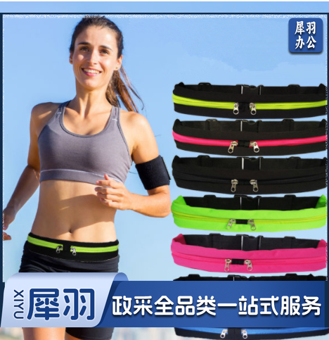 跑步腰包 防盗隐形多功能男女手机跑步装备大容量包运动包