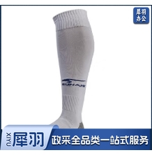 舒莱狮足球袜537745 白色