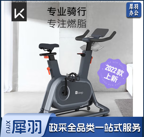 Keep 动感单车C1 家用健身车健身自行车健身器材专业版白色款K0101B