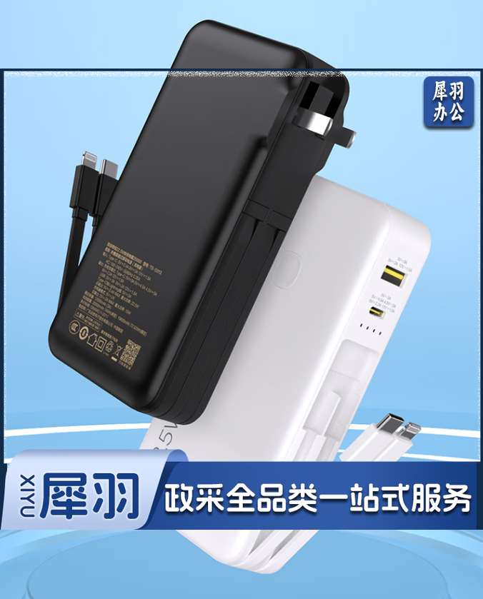品胜自带双线充电宝20000毫安时大容量22.5W快充插头充电器二合一便携小巧户外移动电源适用苹果14华为小米白