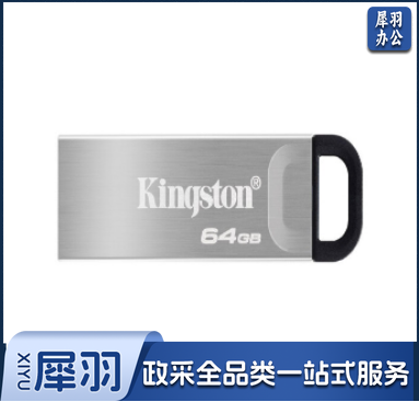 金士顿U盘 DTKN/64GB 超薄 银色