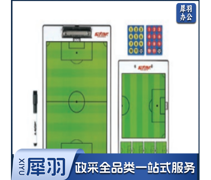 足球战术板