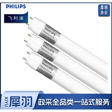 飞利浦（PHILIPS）T8 LED灯管双端进电1.2米22W(白光6500K )一只装