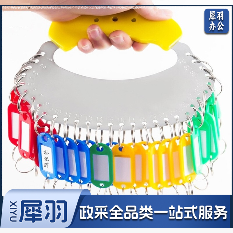 钥匙盘 大号金属可标记钥匙板分类管理收纳盘 30位盘 单位：个