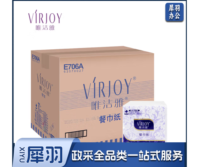 唯洁雅 餐巾纸 E706A 双层餐巾纸50片/包*72包 230mm*230m