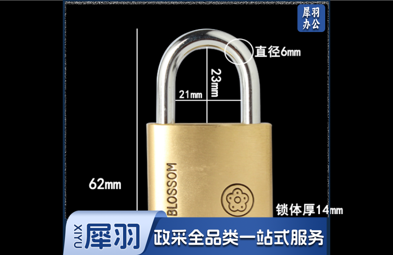 梅花（BLOSSOM）铜挂锁40mm 自动门锁 防水防锈办公室宿舍铜锁 仓库大铁门抽屉锁柜门锁BC9040