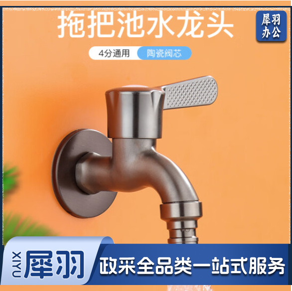 洗衣机水龙头卫生间304不锈钢 阳台拖把池4分单冷龙头枪灰色K6007