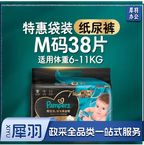 帮宝适黑金帮纸尿裤M码38片尿不湿 蚕丝超薄透气BHSL01061041213911