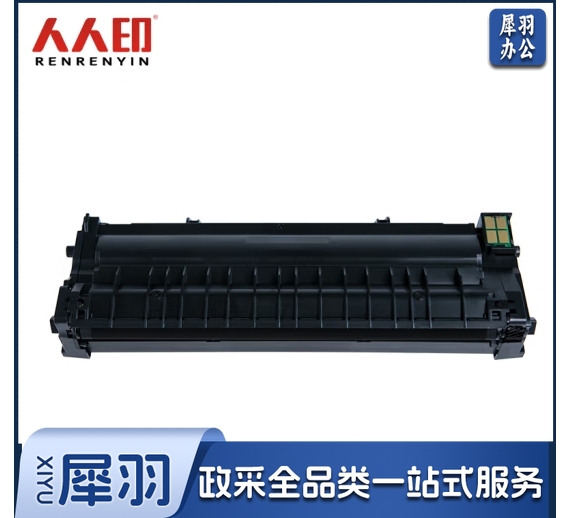 人人印 TDL-463粉盒大容量 适用奔图P3301DN硒鼓TL-463粉盒PANTUM打印机墨盒DL-463硒鼓架碳粉墨粉鼓组件