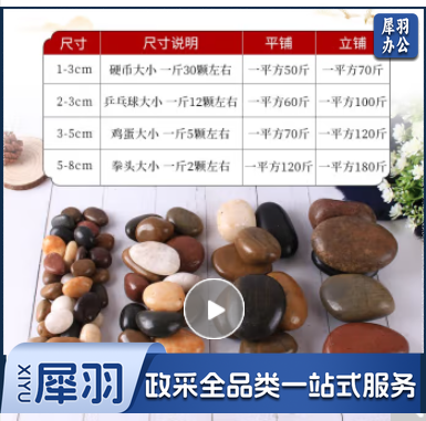 场景石  50斤每袋 款式随机