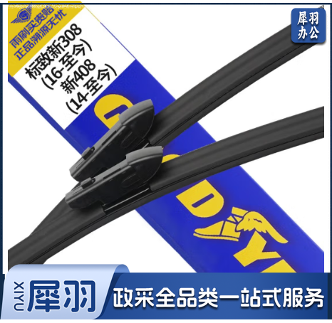 固特异(Goodyear)朗净雨刷器/雨刮器/雨刮片 标致新308(16-至今)/新408(14-至今)