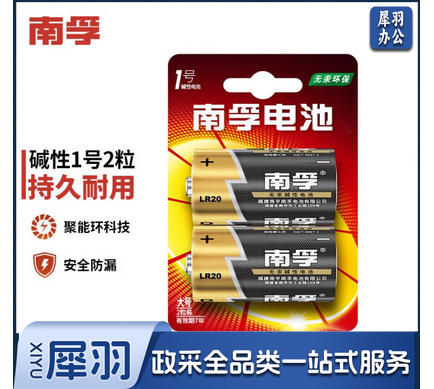 南孚(NANFU)1号碱性电池2粒 大号电池 适用于热水器/煤气燃气灶/手电筒/电子琴等 LR20-2B