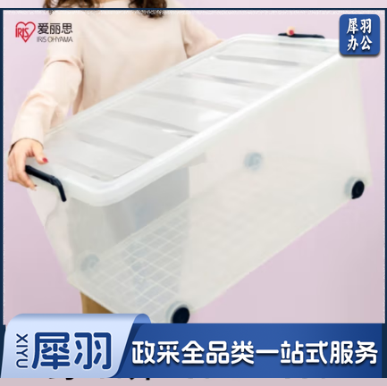 日本爱丽思整理箱收纳箱100L  TFC390