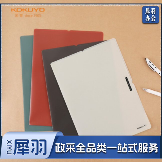 国誉WSG-FUS720 A4单片文件夹资料夹 单片四色随机