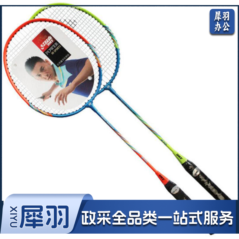 红双喜 270 铁合金羽毛球拍(对拍) 颜色随机