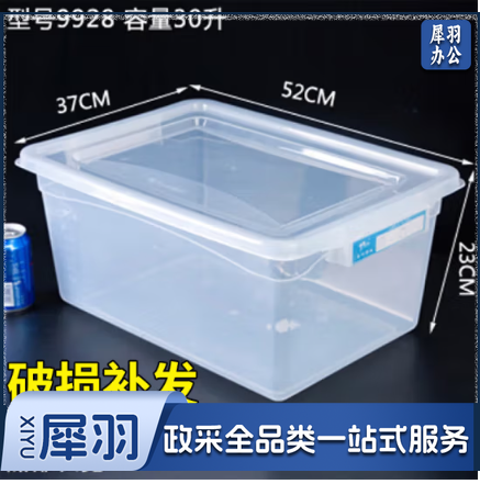 大号保鲜盒带盖酒店厨房冷冻食品收纳盒透明保鲜盒长方形塑料 加高款9928(30升)