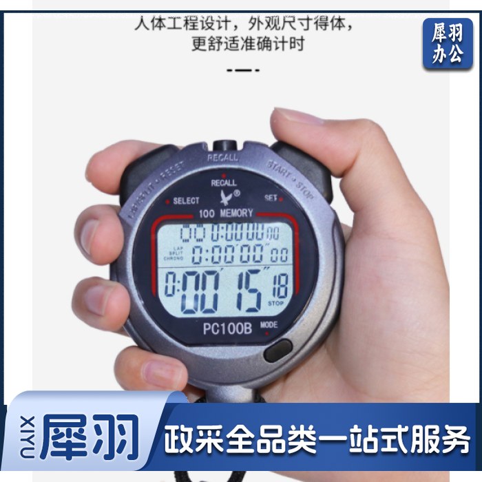 天福 PC100B 秒表计时器 三排100道 跑步多人体育运动田径比赛防水游泳训练浆频裁判记忆秒表