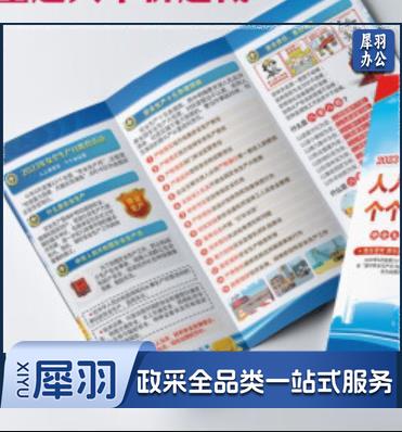 宣传折页 折页定制（下单前请联系客服）单版3000张