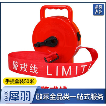 手提盒装警戒带50米盘式安全隔离警示线工地警戒线可反复使用