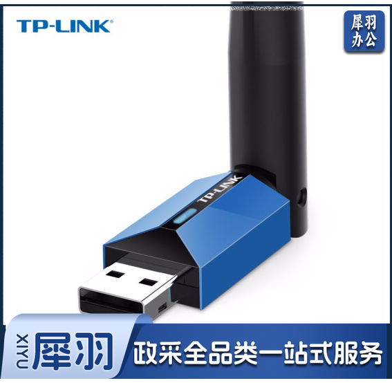 TP-LINK USB无线网卡 TL-WDN5200H免驱版 AC650双频5G网卡 笔记本台式机电脑无线接收器随身WiFi发射器