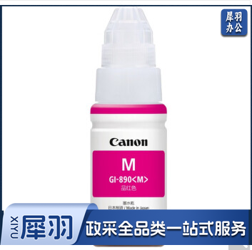 佳能（Canon）GI-890 M 品红墨水瓶(适用G4810/G3812/G3810/G3800/G2800/G2810) hysm-230629132847