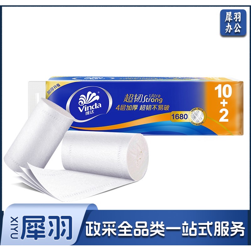 维达（Vinda）卷纸 超韧无芯卷纸140克12卷 4层加厚 卫生纸卷筒纸