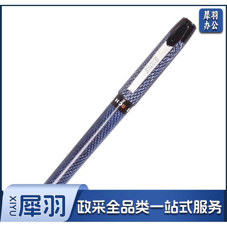 宝克（BAOKE） PC2538 大容量中性笔 0.7mm 黑色单支装