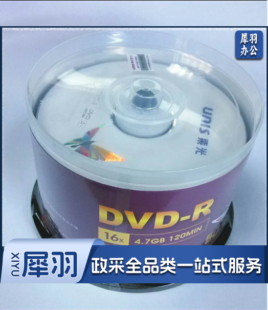 紫光雨蝶 dvd-r刻录盘 16X 4.7G 空白光盘电脑盘片 50片 桶装