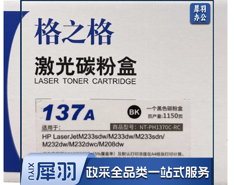 格之格 NT-CH1370 适用208dw/232dw/233dw/sdn/sdw