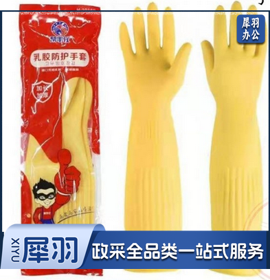 胶皮手套45CM