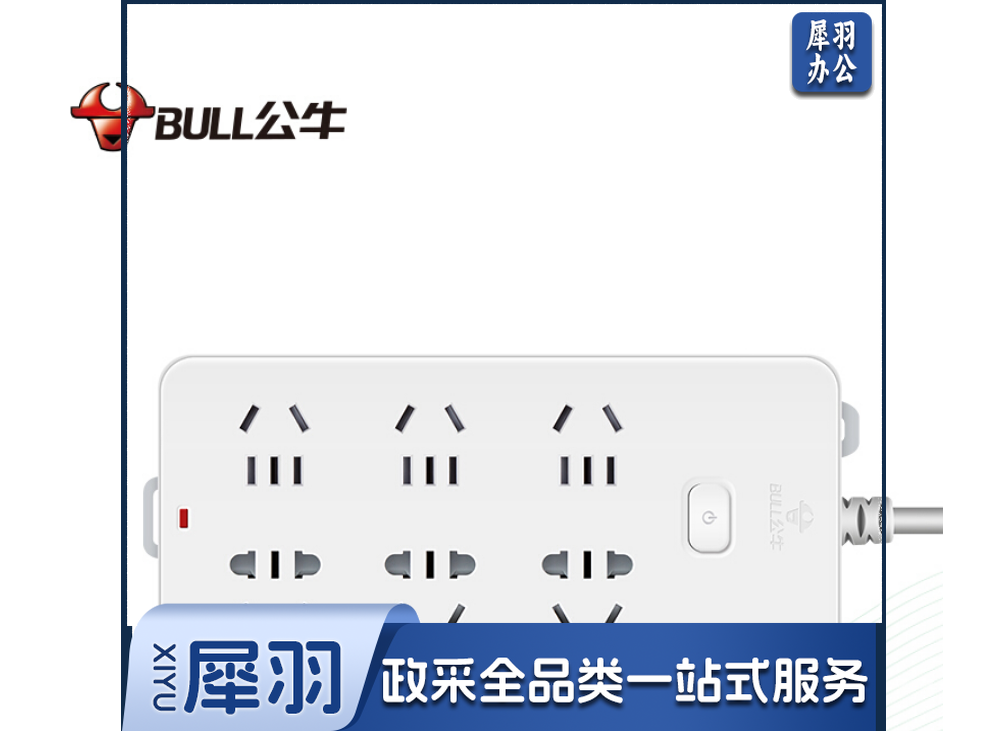 公牛(BULL) GN-109K 插座/插线板 10米