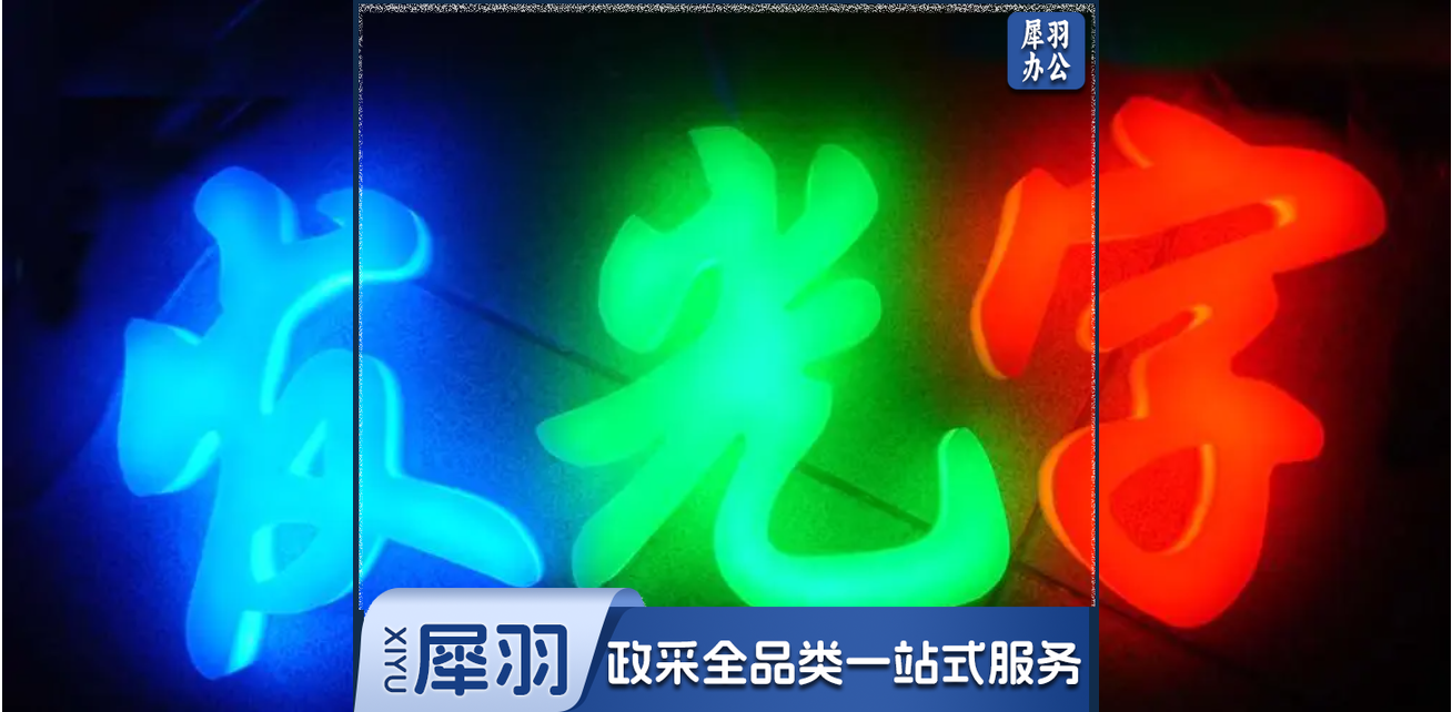 80*80厘米发光字  每个