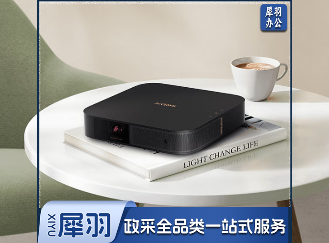 极米NEW Z6X 投影仪家用 投影机(全自动梯形校正 真实高亮 哈曼卡顿原装音响 手机同屏)  hysm-241024134500