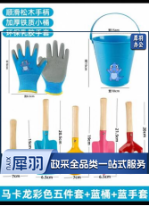 户外玩沙工具 种植工具