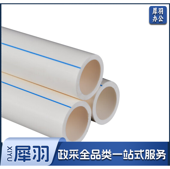 PPR水管 热熔给水管 PPR管4分*2.8mm