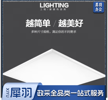雷士照明 LED灯盘(平板灯)NLED4013A 596*596 4000K