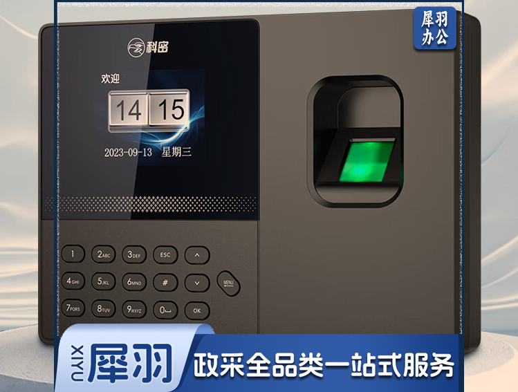 科密(comet)智能打卡指纹考勤机 免软件打卡机 手机蓝牙连接 小程序导出报表 自动生成报表 E102S hysm-240904094945